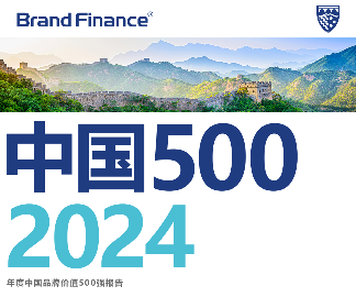 118个品牌上榜，大湾区凭什么领跑中国500强？