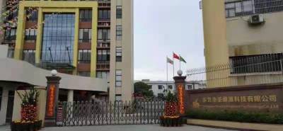 东莞市圣鼎源科技有限公司图片2
