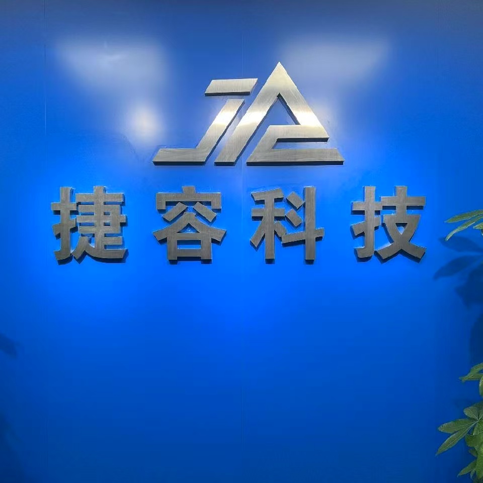 东莞市捷容薄膜科技有限公司图片1