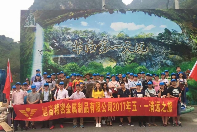 东莞市旭翔精密金属制品有限公司图片4