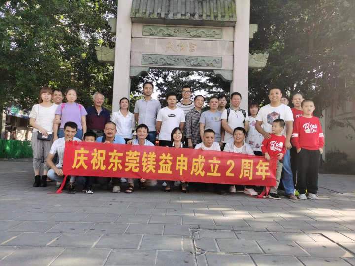 东莞镁益申五金科技有限公司图片2