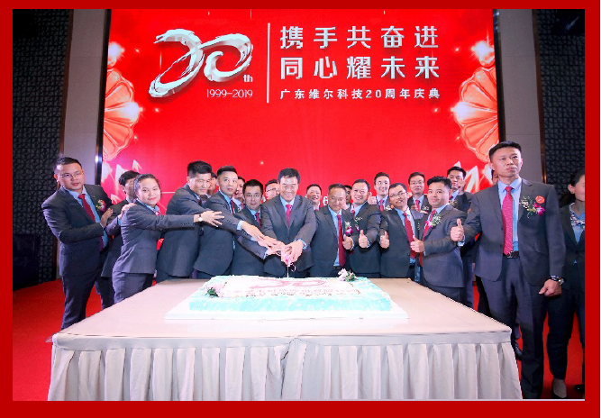 广东维尔科技股份有限公司图片7
