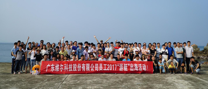 广东维尔科技股份有限公司图片9