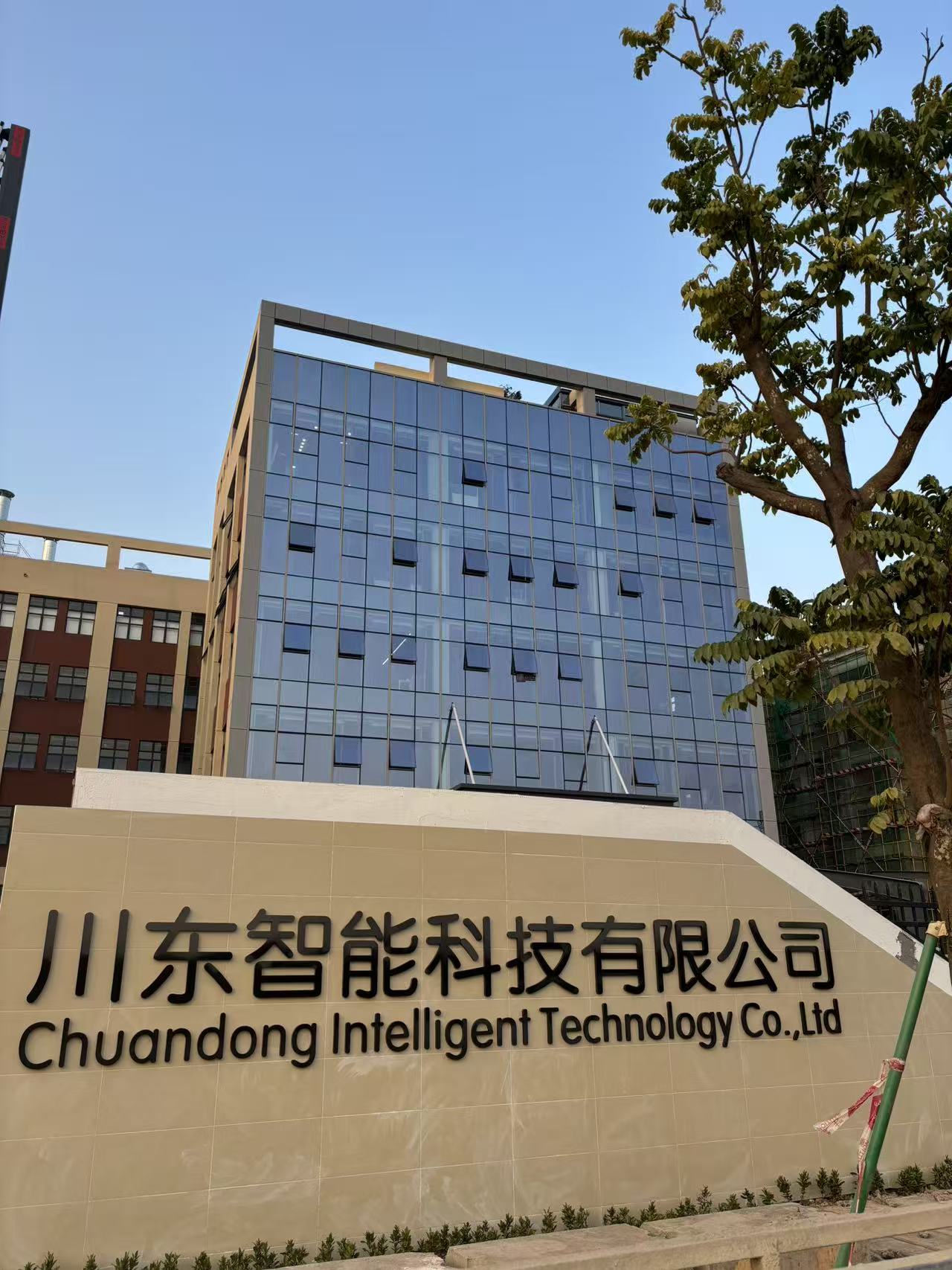广东川东智能科技有限公司图片7