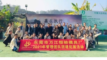 东莞市万江恒驰模具厂图片8