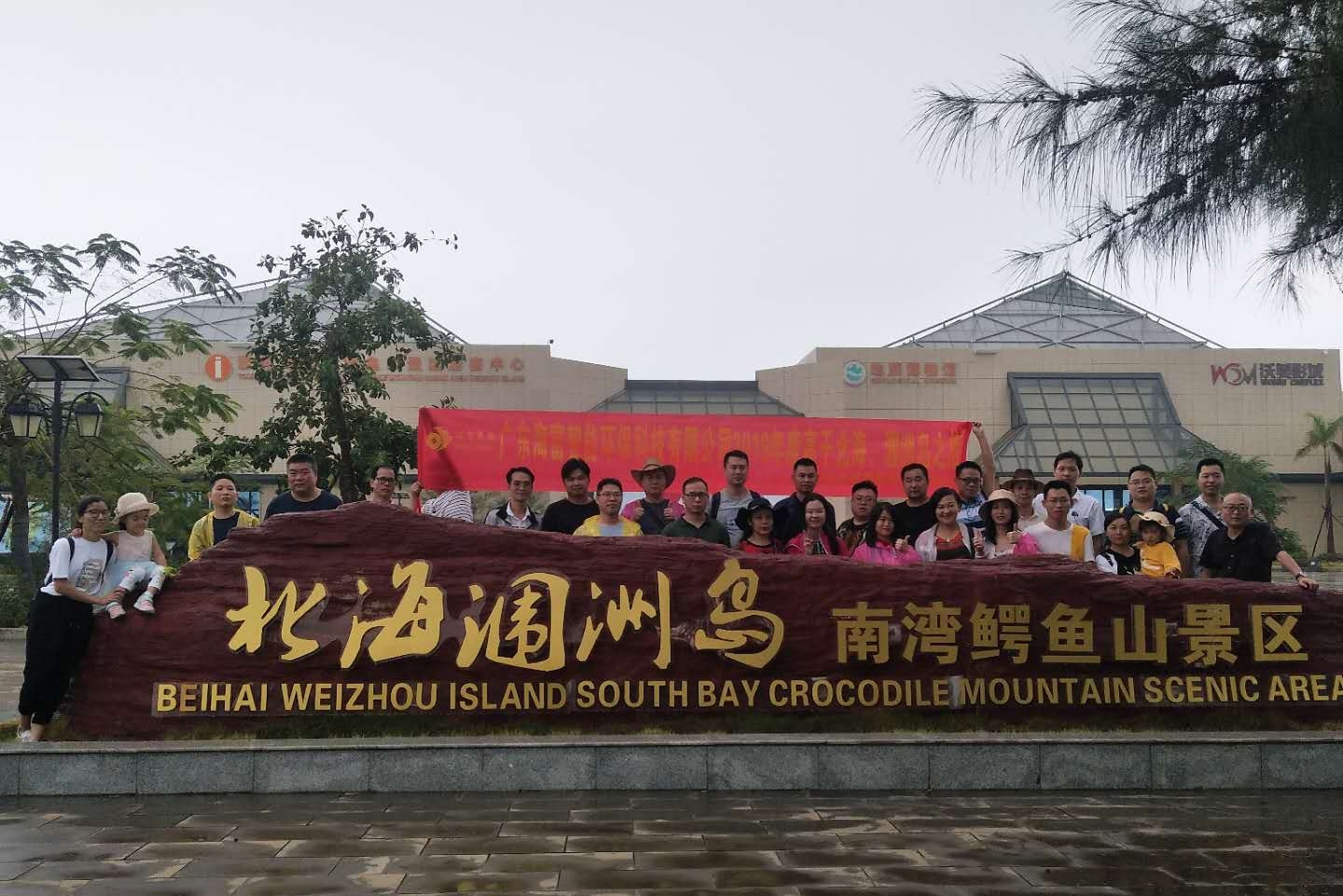 广东海富智能环保科技有限公司图片4