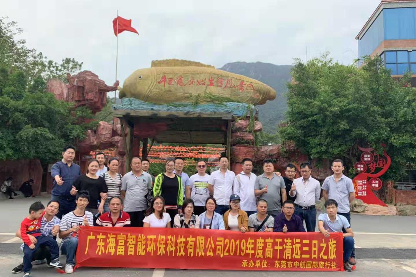 广东海富智能环保科技有限公司图片7