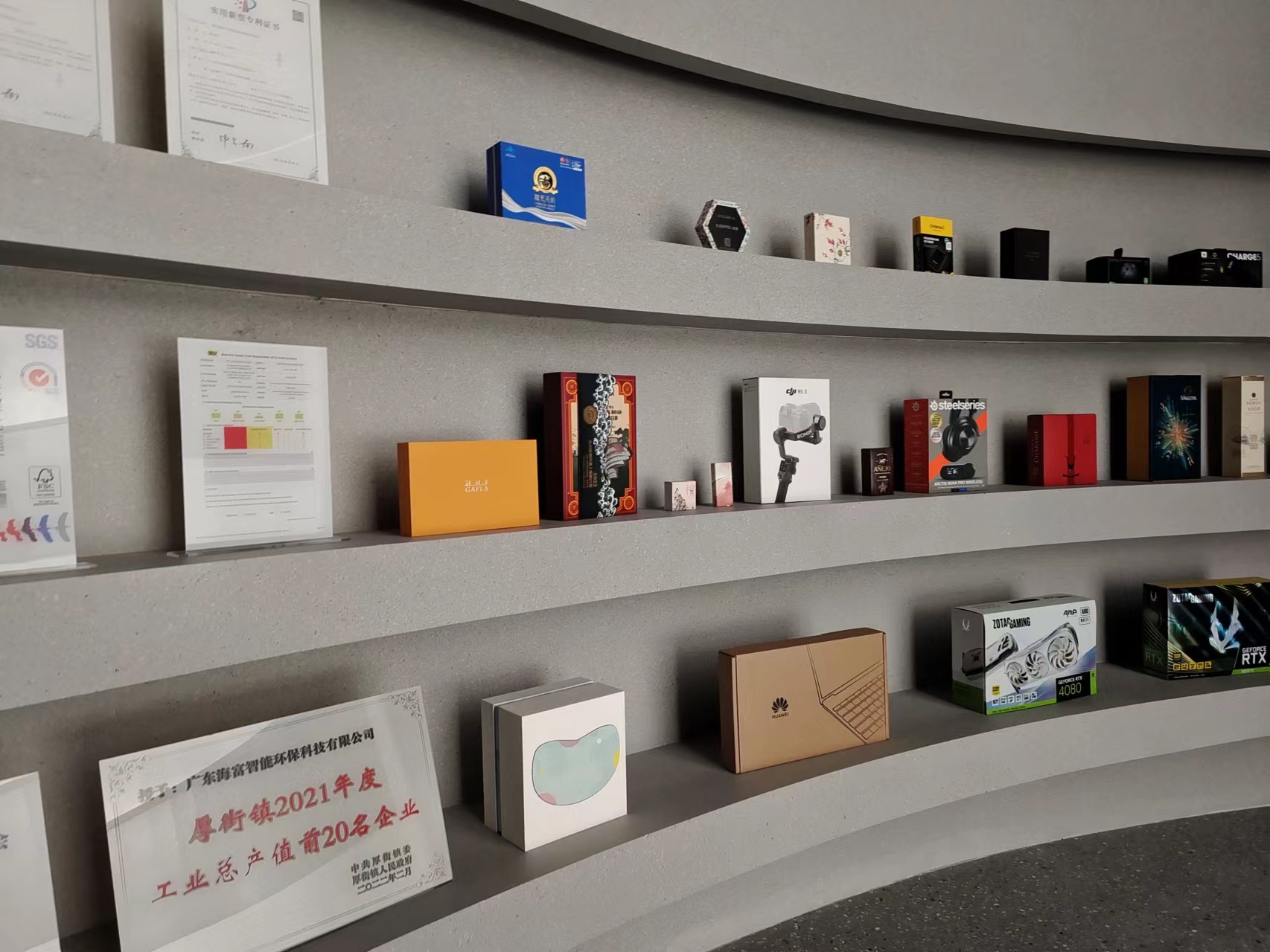 广东海富智能环保科技有限公司各类精品彩盒、纸质工艺品图