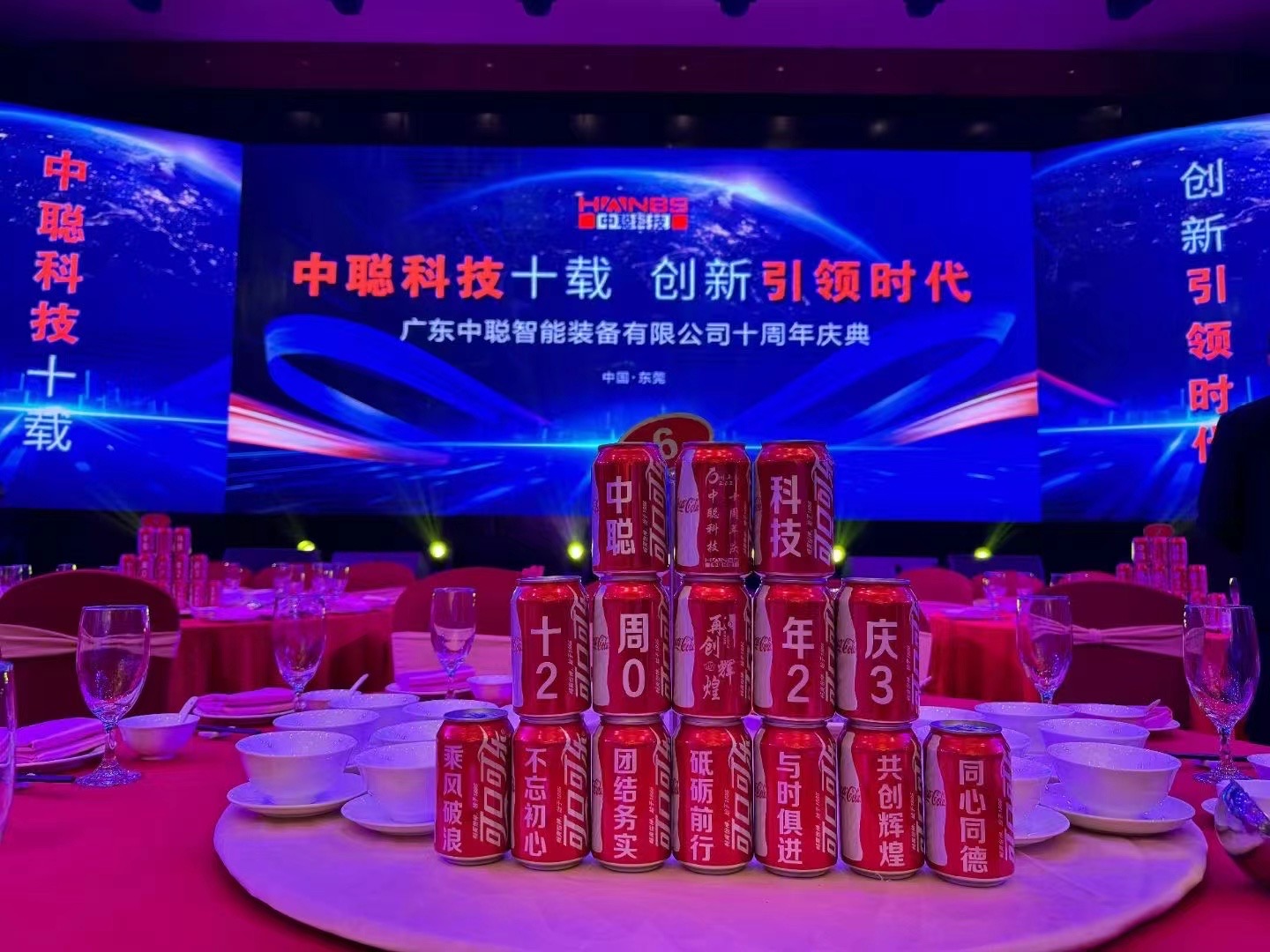 广东中聪智能装备有限公司图片6