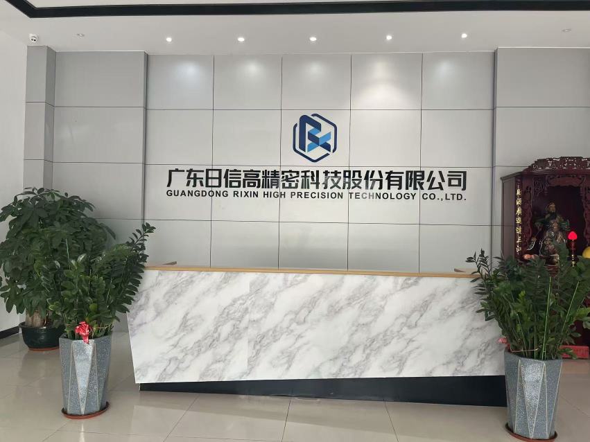 广东日信高精密科技股份有限公司图片3