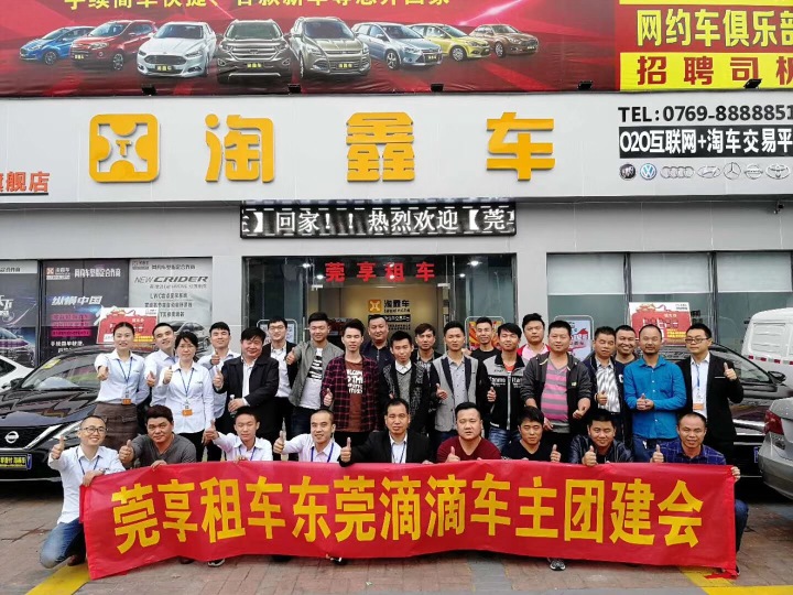 广东淘鑫车汽车销售有限公司图片2