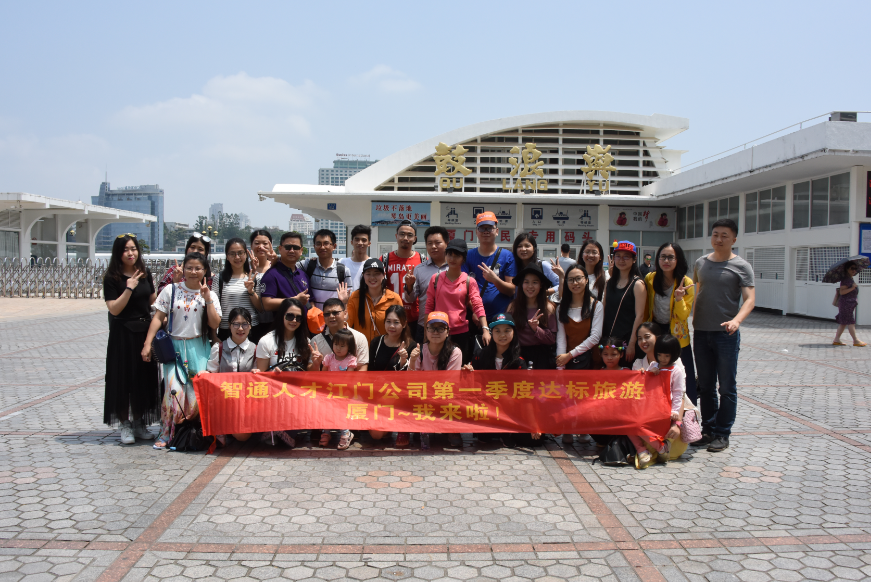 江门市智通人力资源服务有限公司图片3