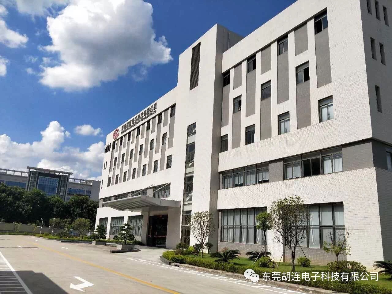东莞胡连电子科技有限公司图片1