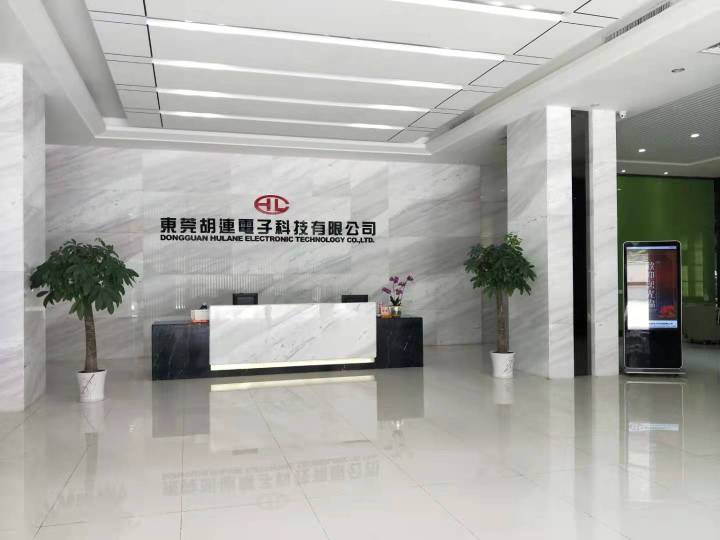 东莞胡连电子科技有限公司图片4