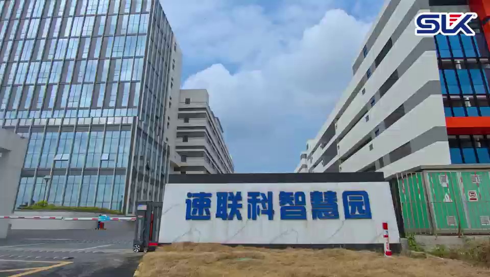 广东速联科技术股份有限公司(图2)