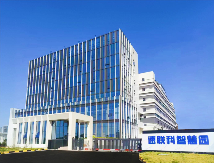 广东速联科技术股份有限公司图片1