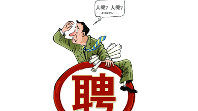 招聘与发展的双赢策略：如何让人才留下来(图1)