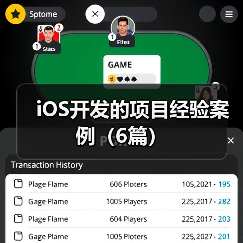 iOS开发的项目经验案例(6篇)(图2) iOS开发的项目经验案例(6篇)(图2)