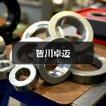 智川卓迈(图2) 智川卓迈(图2)