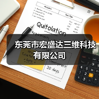 东莞市宏盛达三维科技有限公司(图3) 东莞市宏盛达三维科技有限公司(图3)