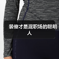装傻才是混职场的聪明人(图1) 装傻才是混职场的聪明人(图1)