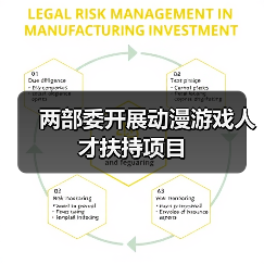 两部委开展动漫游戏人才扶持项目（图1）