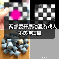 两部委开展动漫游戏人才扶持项目（图2）