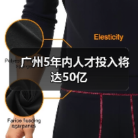 广州5年内人才投入将达50亿(图3) 广州5年内人才投入将达50亿(图3)