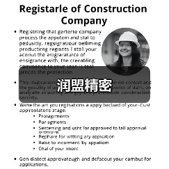 润盟精密(图2) 润盟精密(图2)