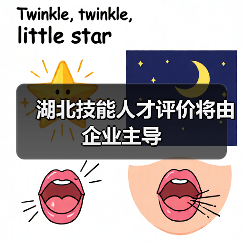 湖北技能人才评价将由企业主导（图3）