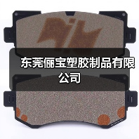 东莞俪宝塑胶制品有限公司(图1) 东莞俪宝塑胶制品有限公司(图1)