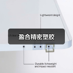盈合精密塑胶(图3) 盈合精密塑胶(图3)