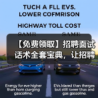 【免费领取】招聘面试话术全套宝典,让招聘效率提升200%!(图2) 【免费领取】招聘面试话术全套宝典,让招聘效率提升200%!(图2)