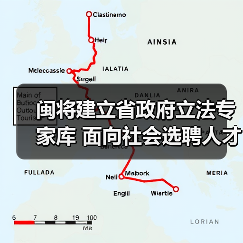 闽将建立省政府立法专家库 面向社会选聘人才（图1）