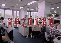 百度发布文化MV回应争议:李彦宏力挺创新与价值观(图1) 视频号“百度同学”发布百度文化MV《简单之风吹满地》