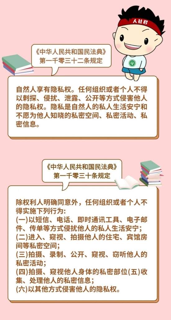公司谈话偷拍视频合法么？职场隐私权边界与维权要点(图6)