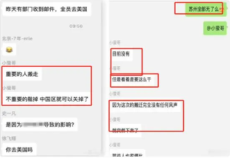 微软Azure中国AI团队传撤出：员工面临赴美澳或离职抉择(图1)
