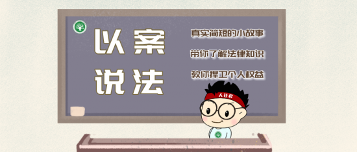 公司悄录谈话、厕装摄像头、打探婚姻？用工不得任性开除：员工隐私权边界、维权指南与实务要点(图1)