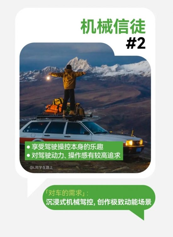 小红书成汽车营销新战场：用户运营驱动增长(图8)