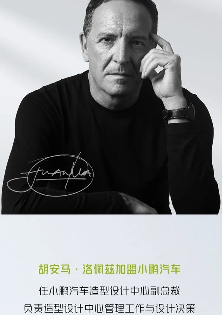 国际设计大师加盟，品牌设计语言革新与全球竞争力提升(图1)